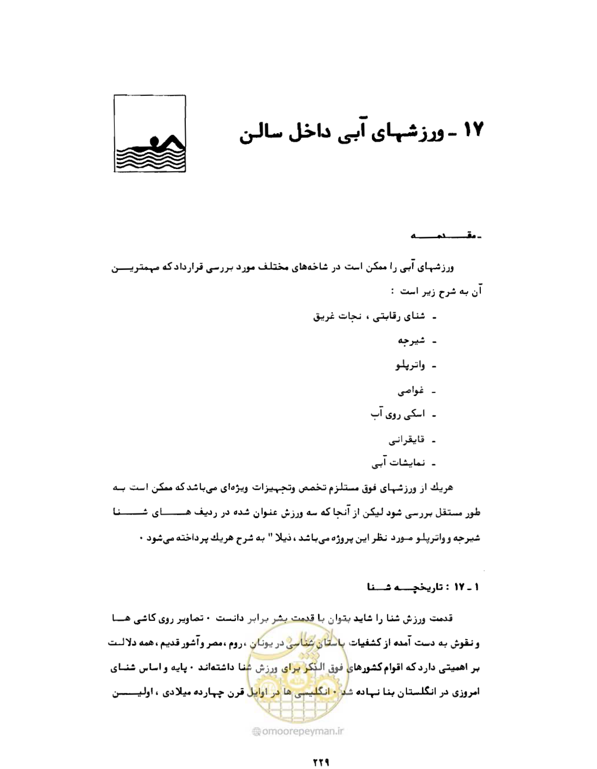 صفحه 246 از 446