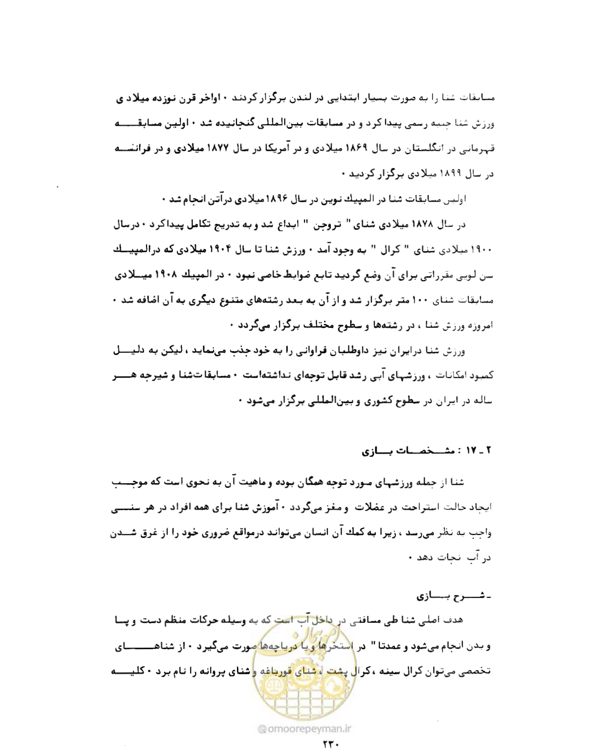 صفحه 247 از 446