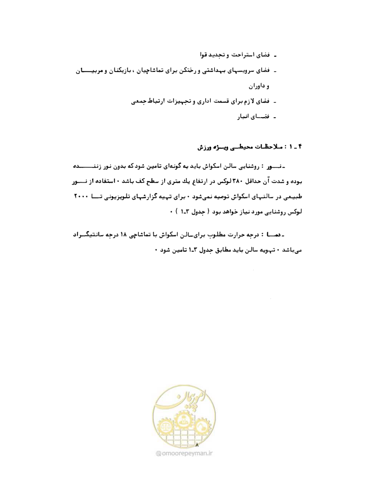 صفحه 25 از 446