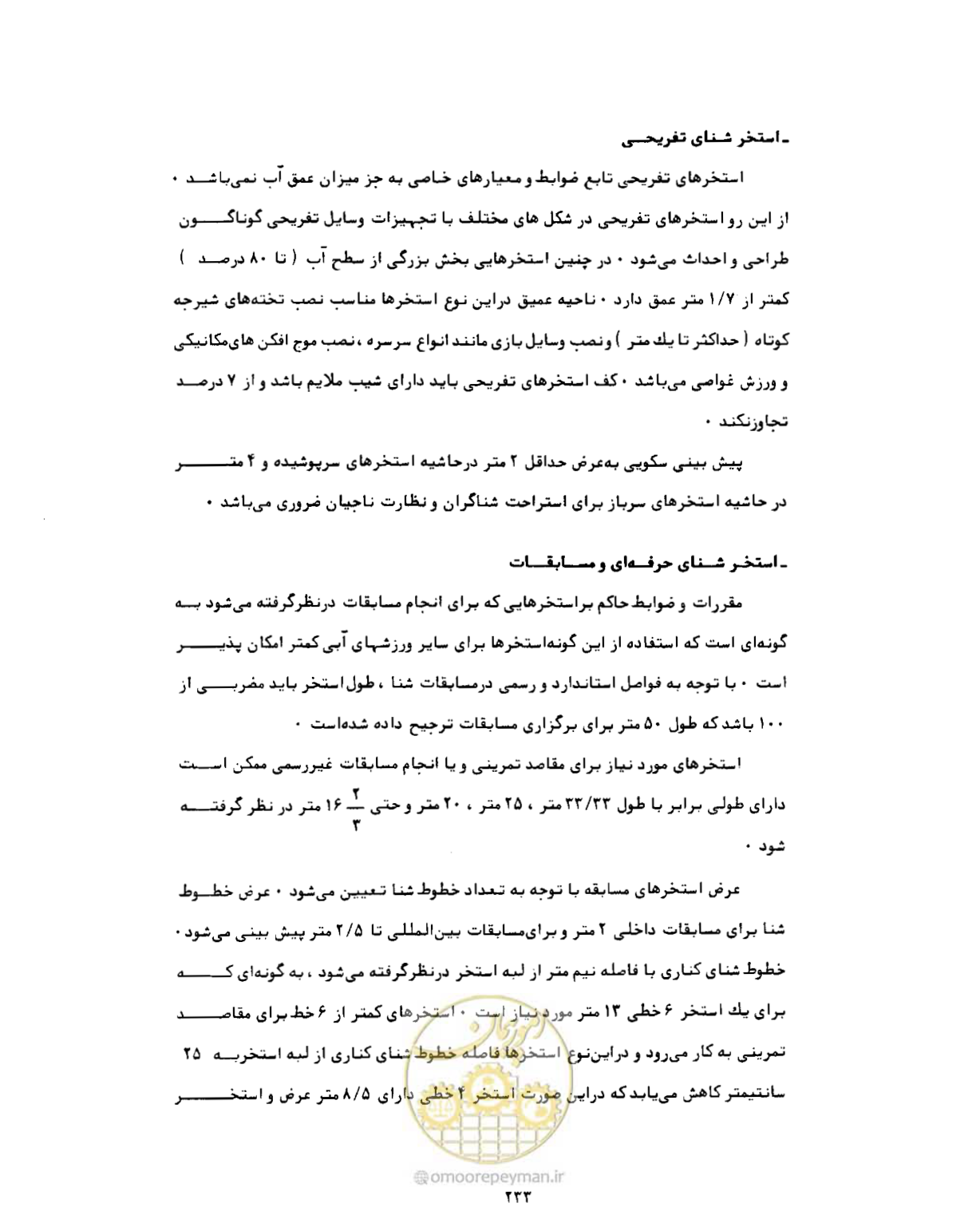 صفحه 250 از 446