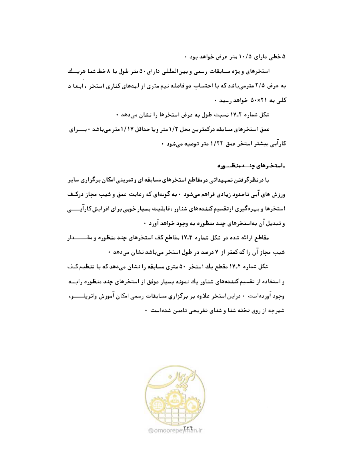 صفحه 251 از 446
