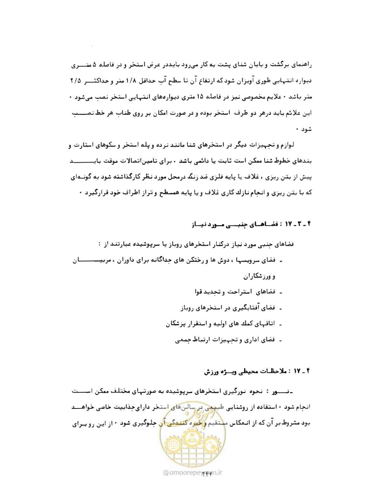 صفحه 259 از 446