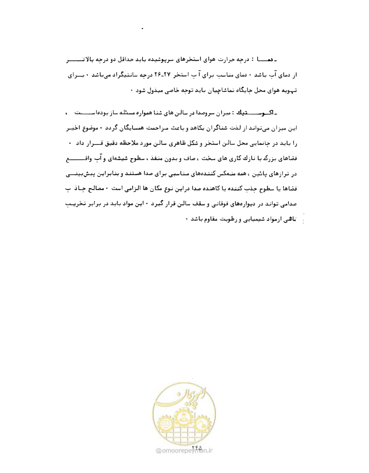 صفحه 262 از 446