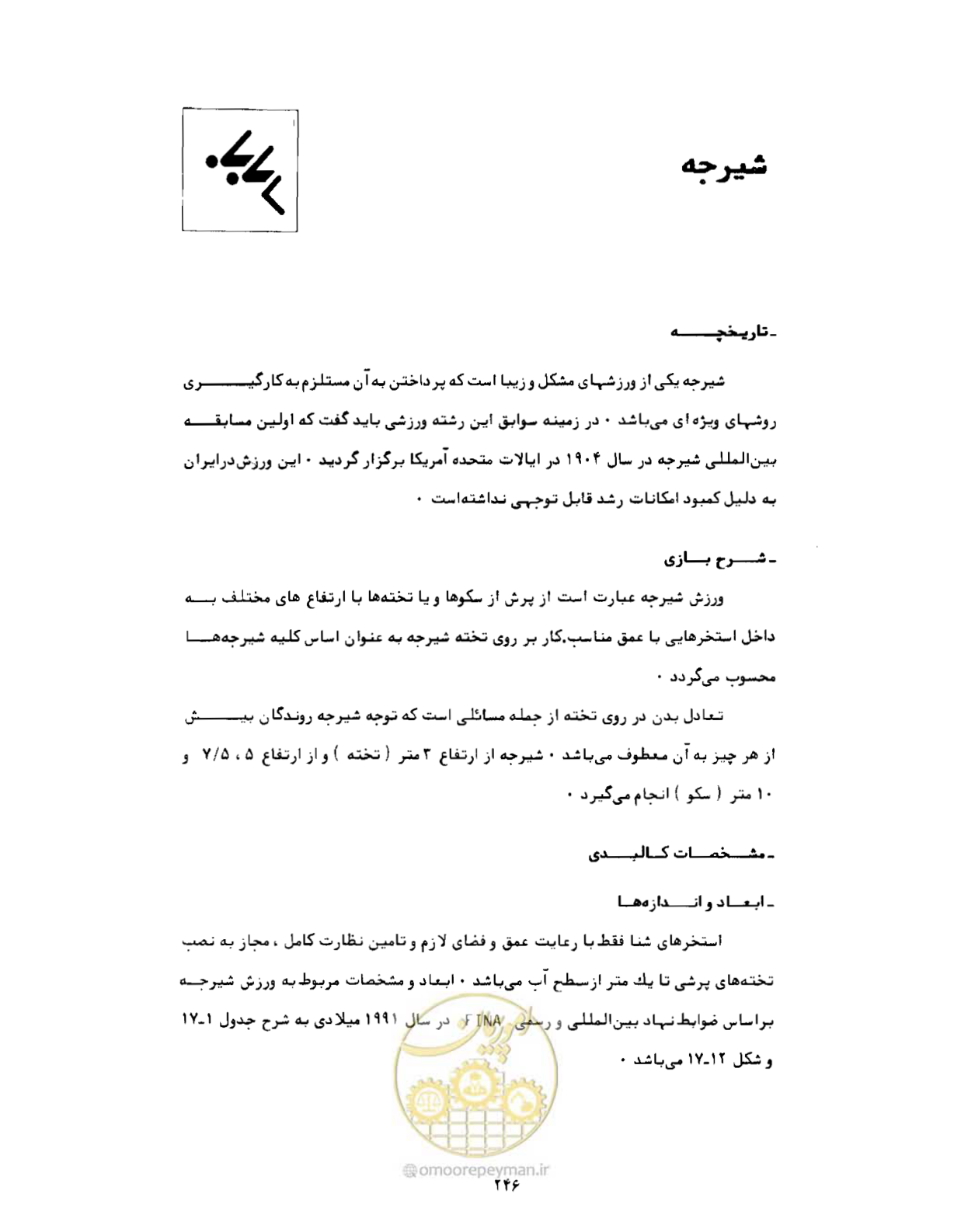صفحه 263 از 446