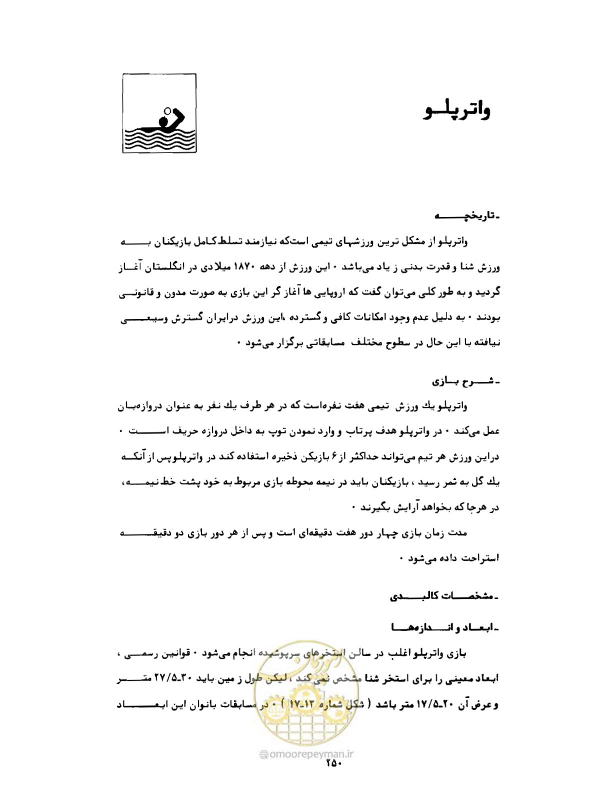 صفحه 267 از 446