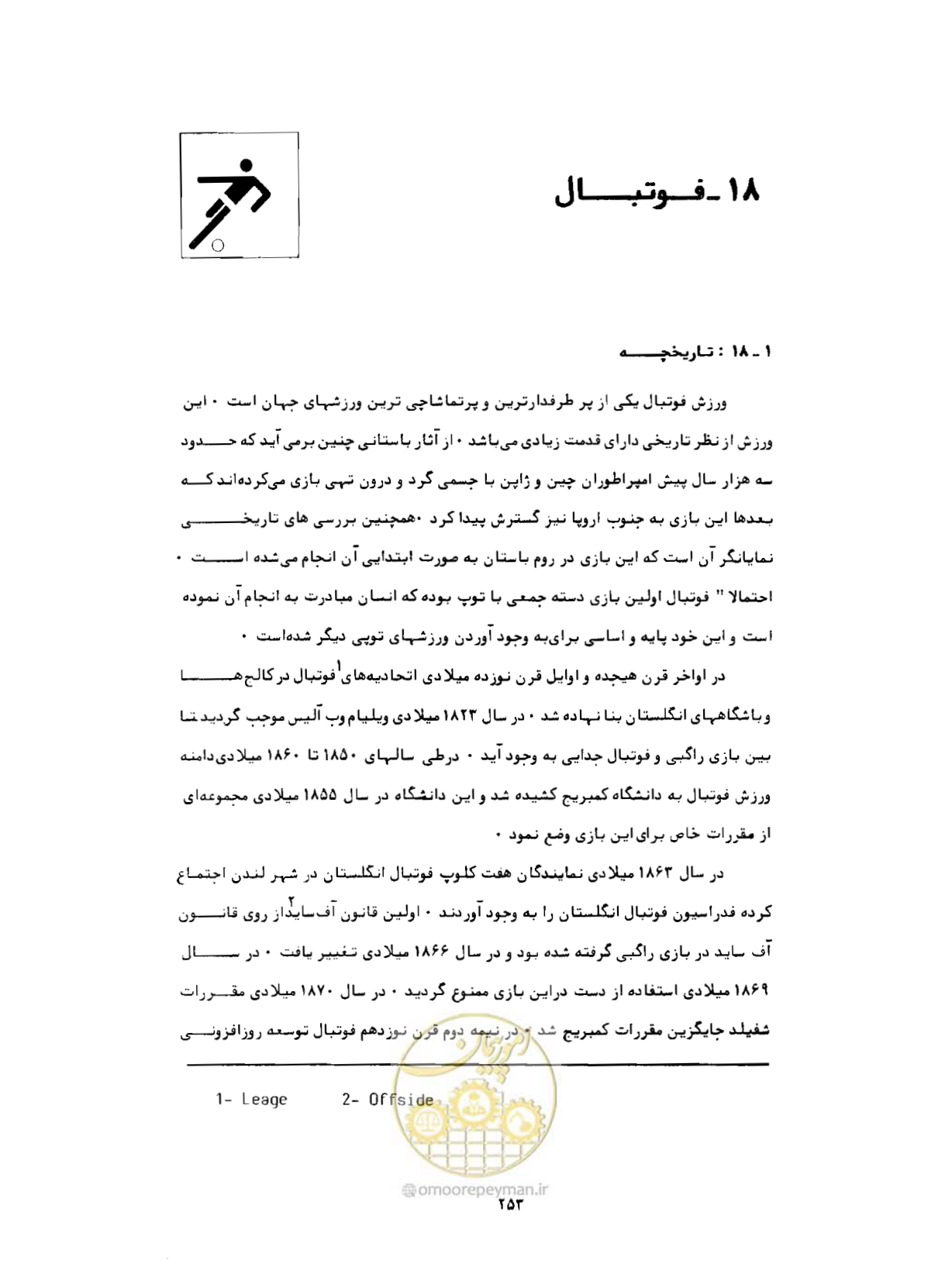 صفحه 270 از 446