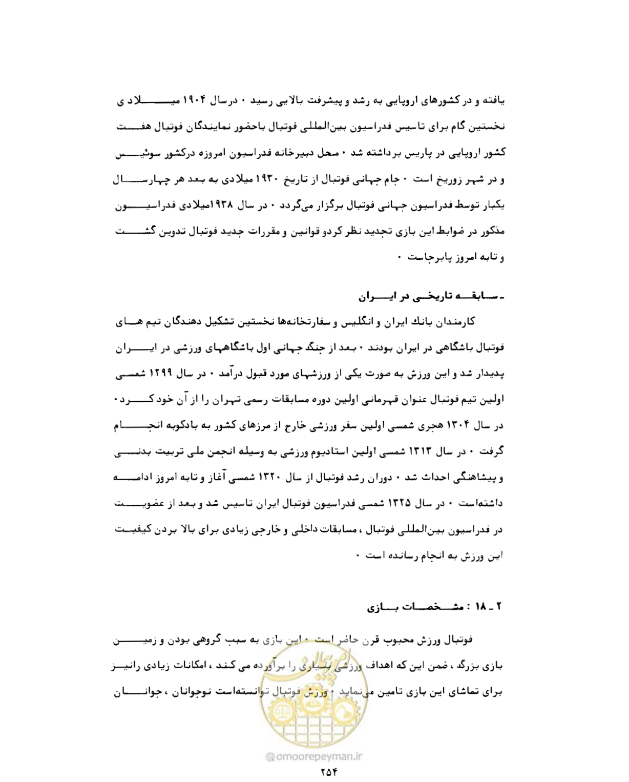 صفحه 271 از 446