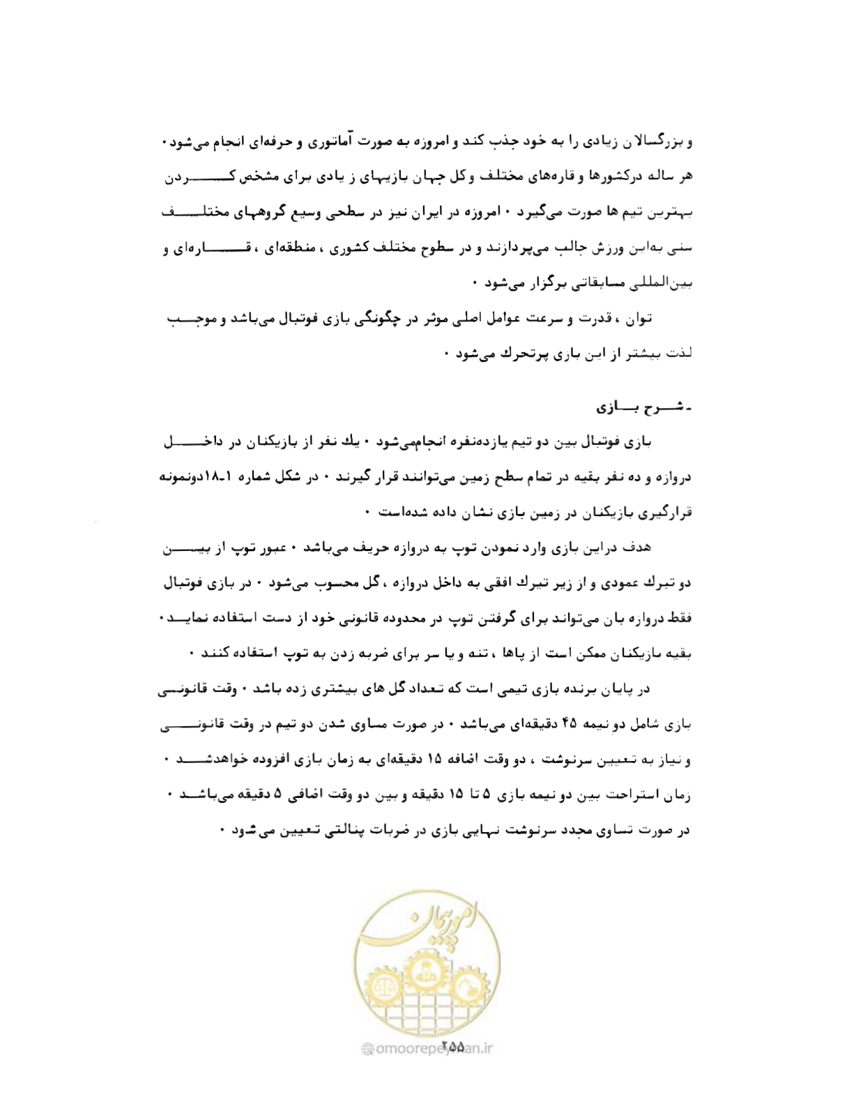 صفحه 272 از 446