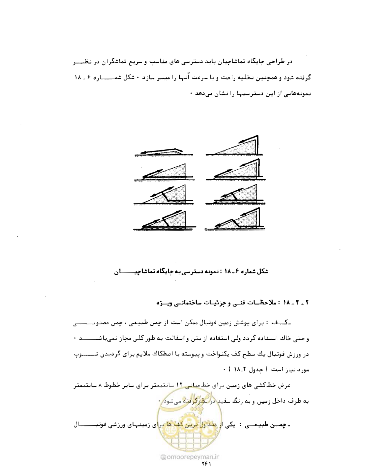 صفحه 278 از 446