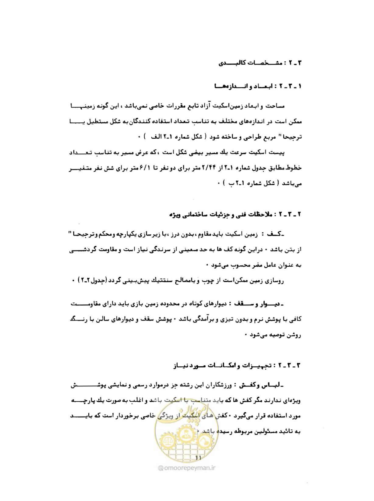 صفحه 28 از 446