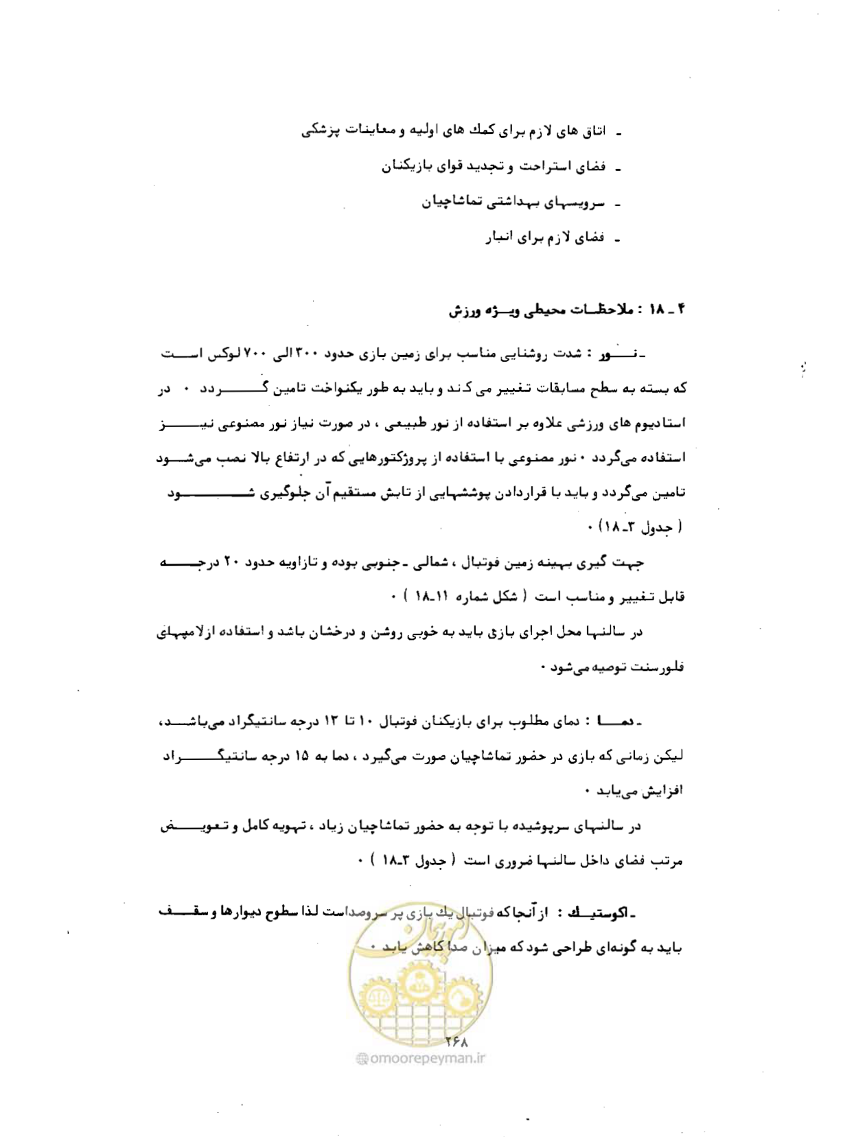 صفحه 283 از 446