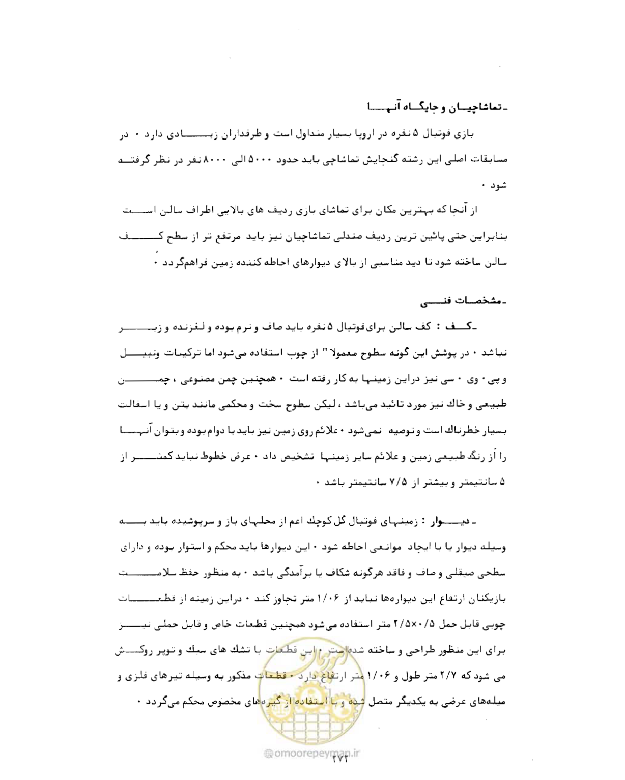 صفحه 287 از 446