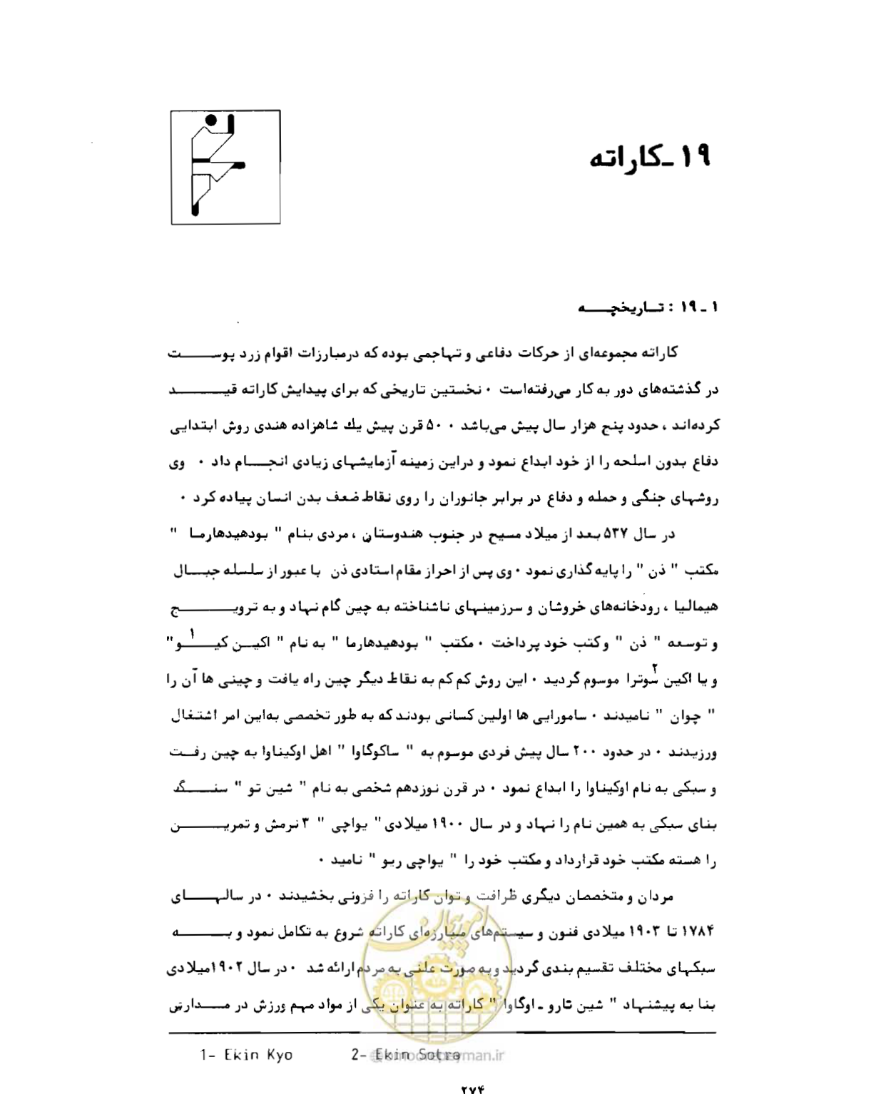 صفحه 289 از 446
