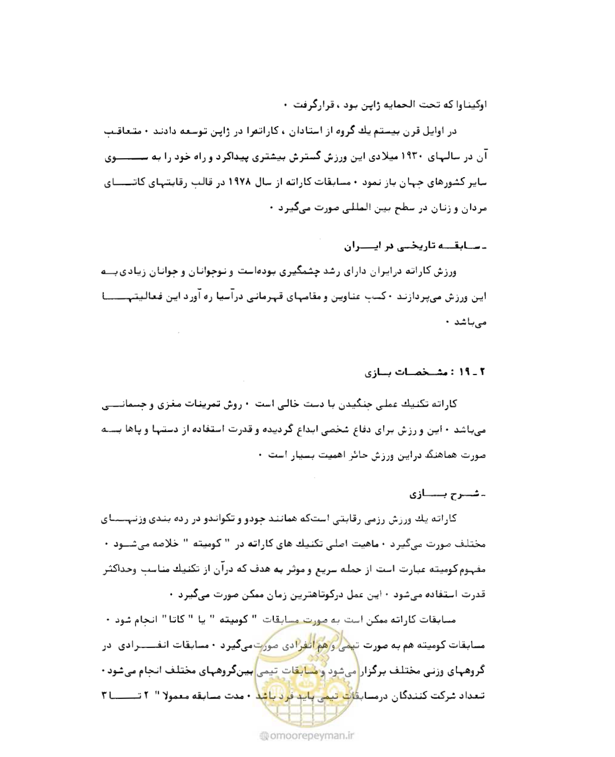 صفحه 290 از 446