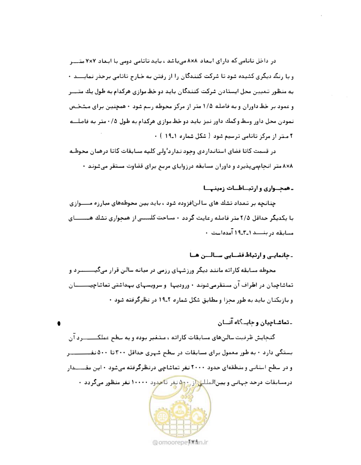 صفحه 294 از 446