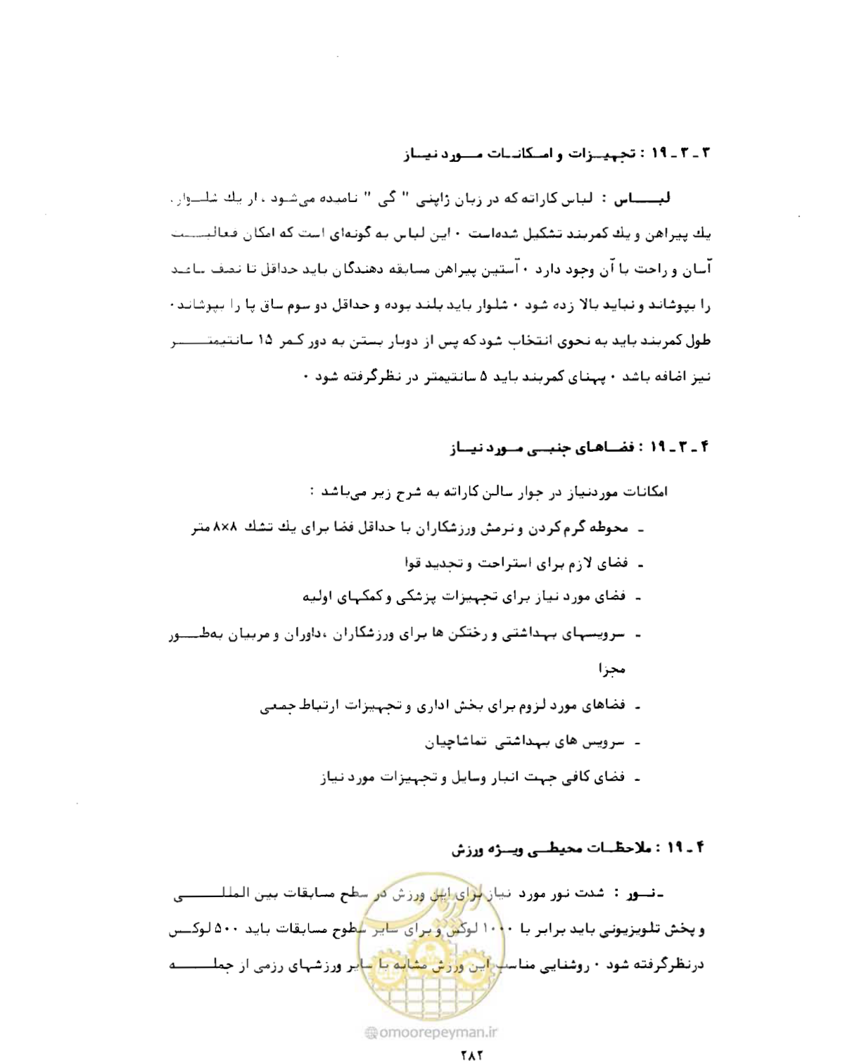 صفحه 297 از 446