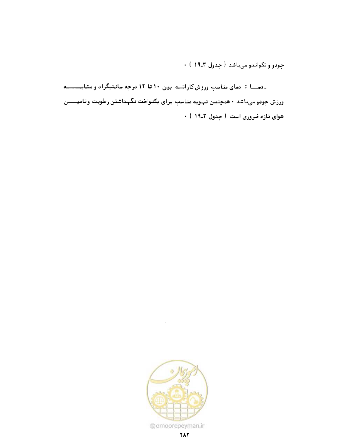 صفحه 298 از 446