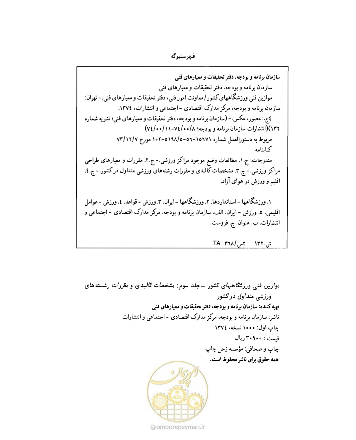 صفحه 3 از 446
