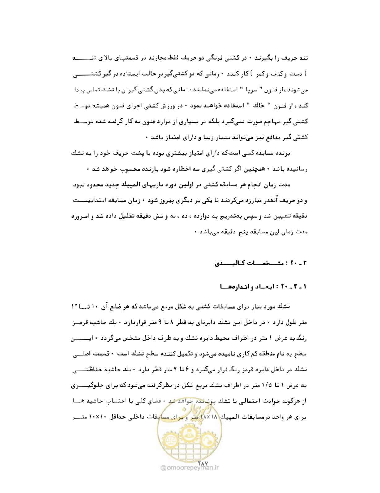 صفحه 302 از 446