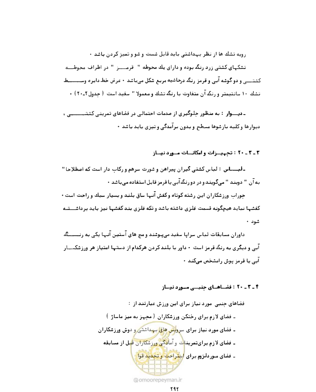 صفحه 307 از 446
