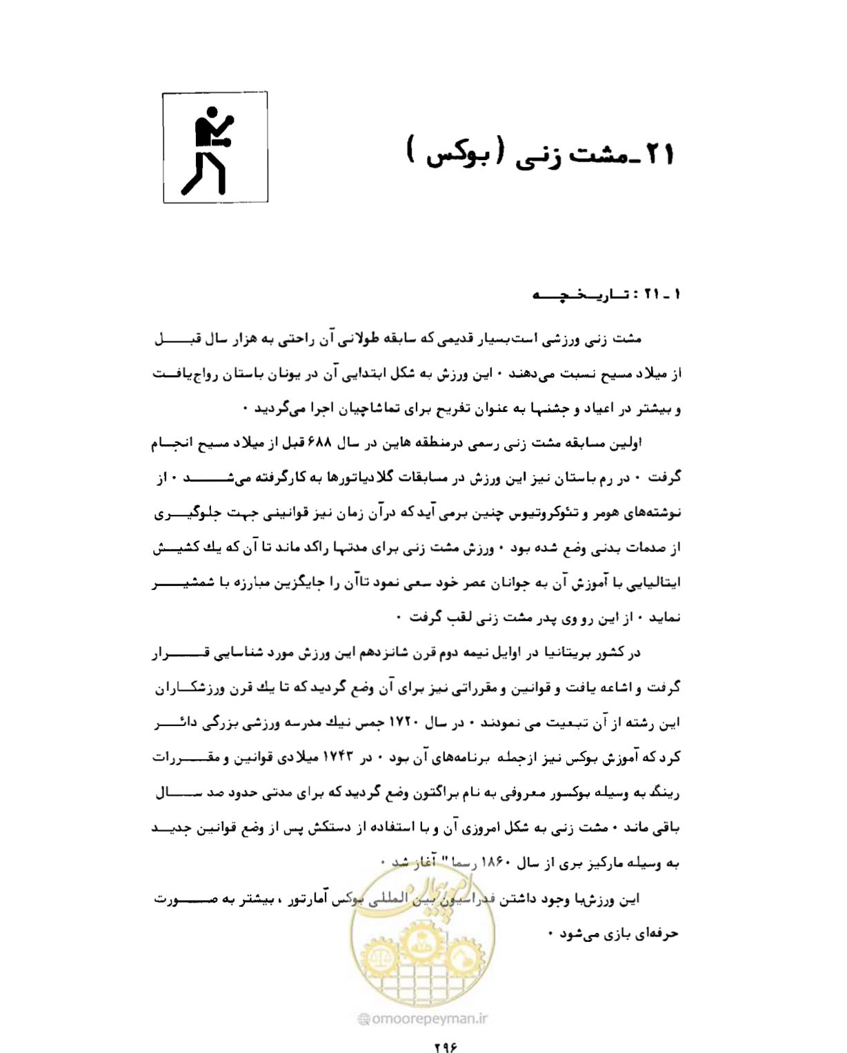 صفحه 311 از 446