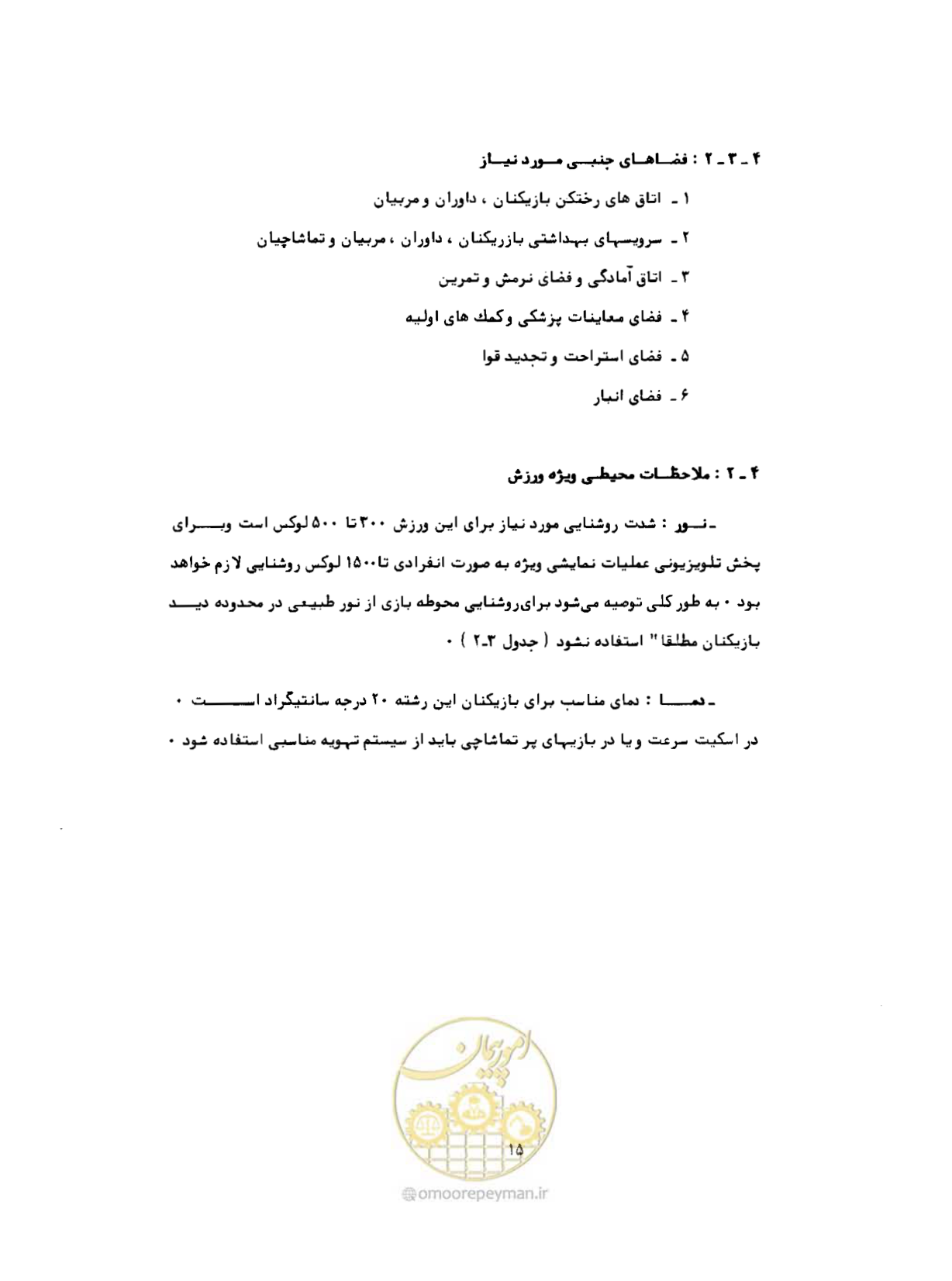 صفحه 32 از 446