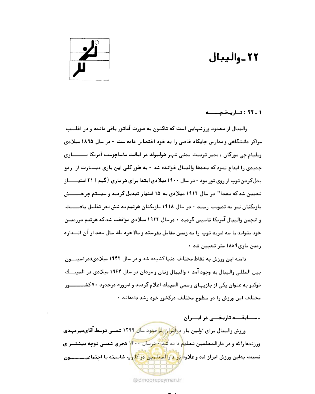 صفحه 323 از 446
