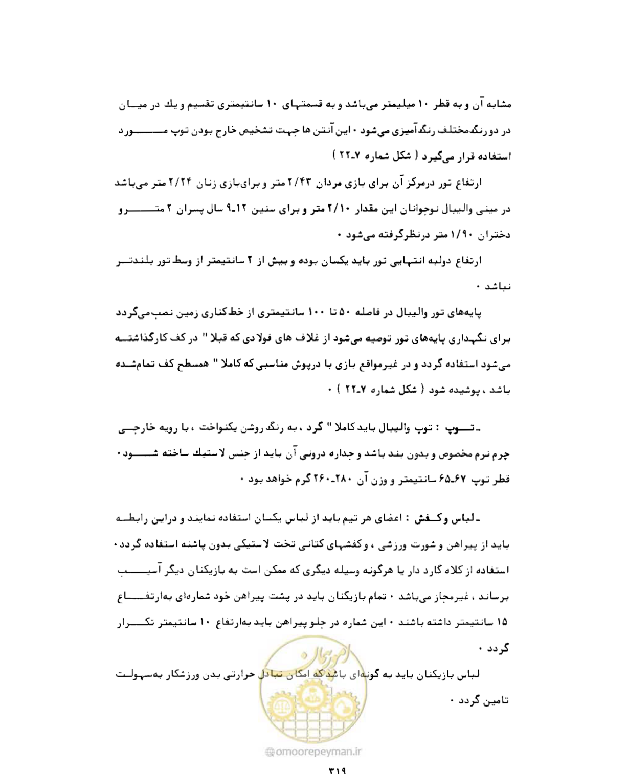 صفحه 334 از 446