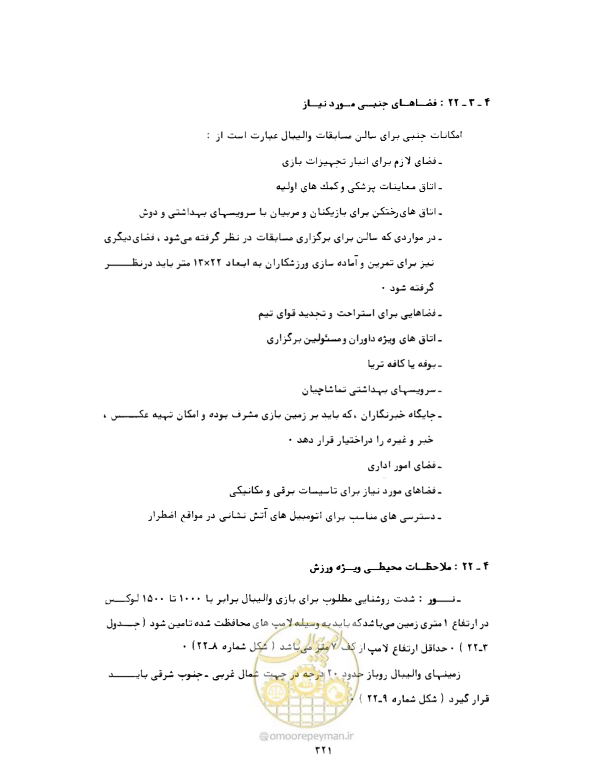 صفحه 336 از 446