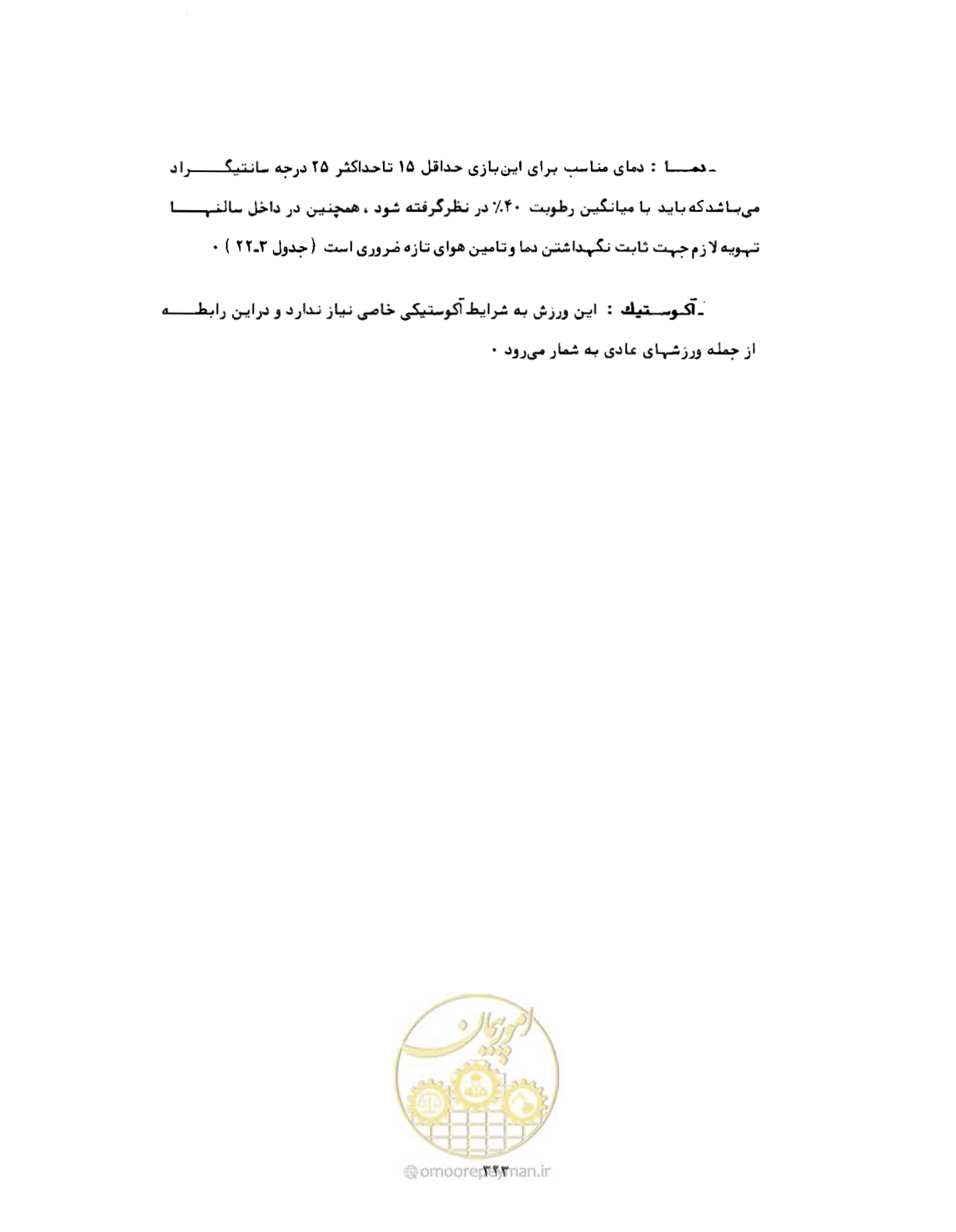 صفحه 338 از 446