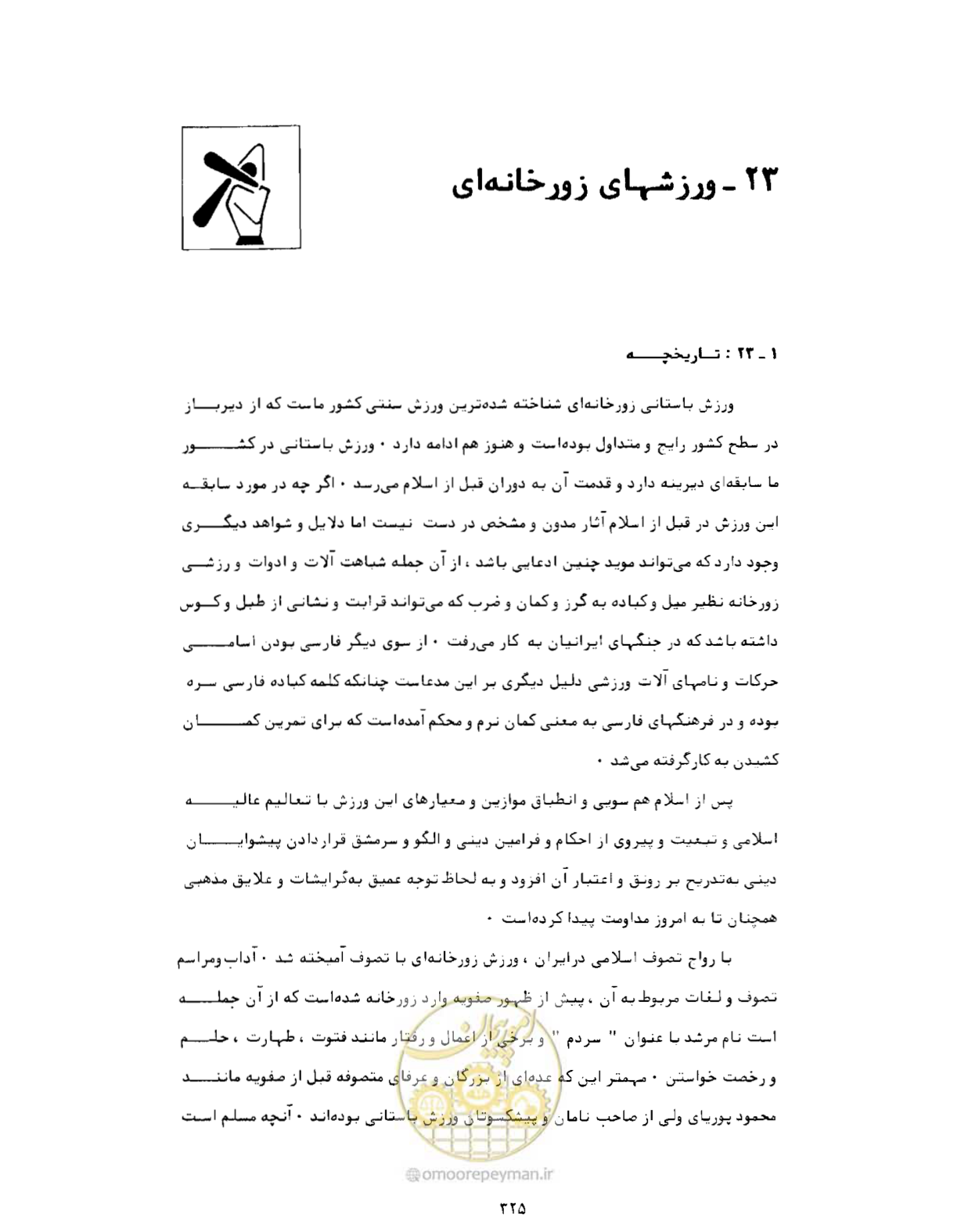 صفحه 340 از 446