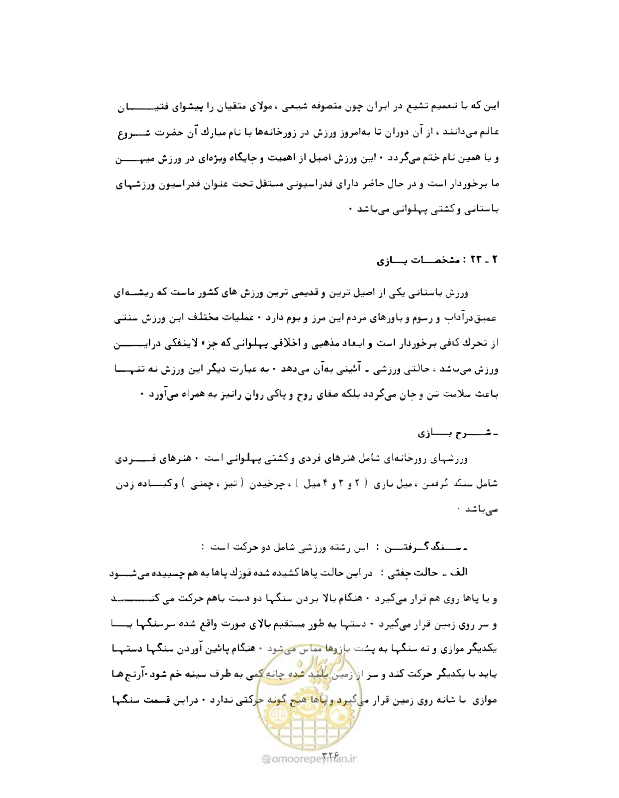 صفحه 341 از 446