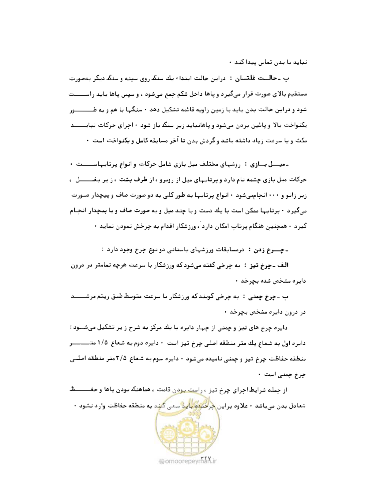 صفحه 342 از 446