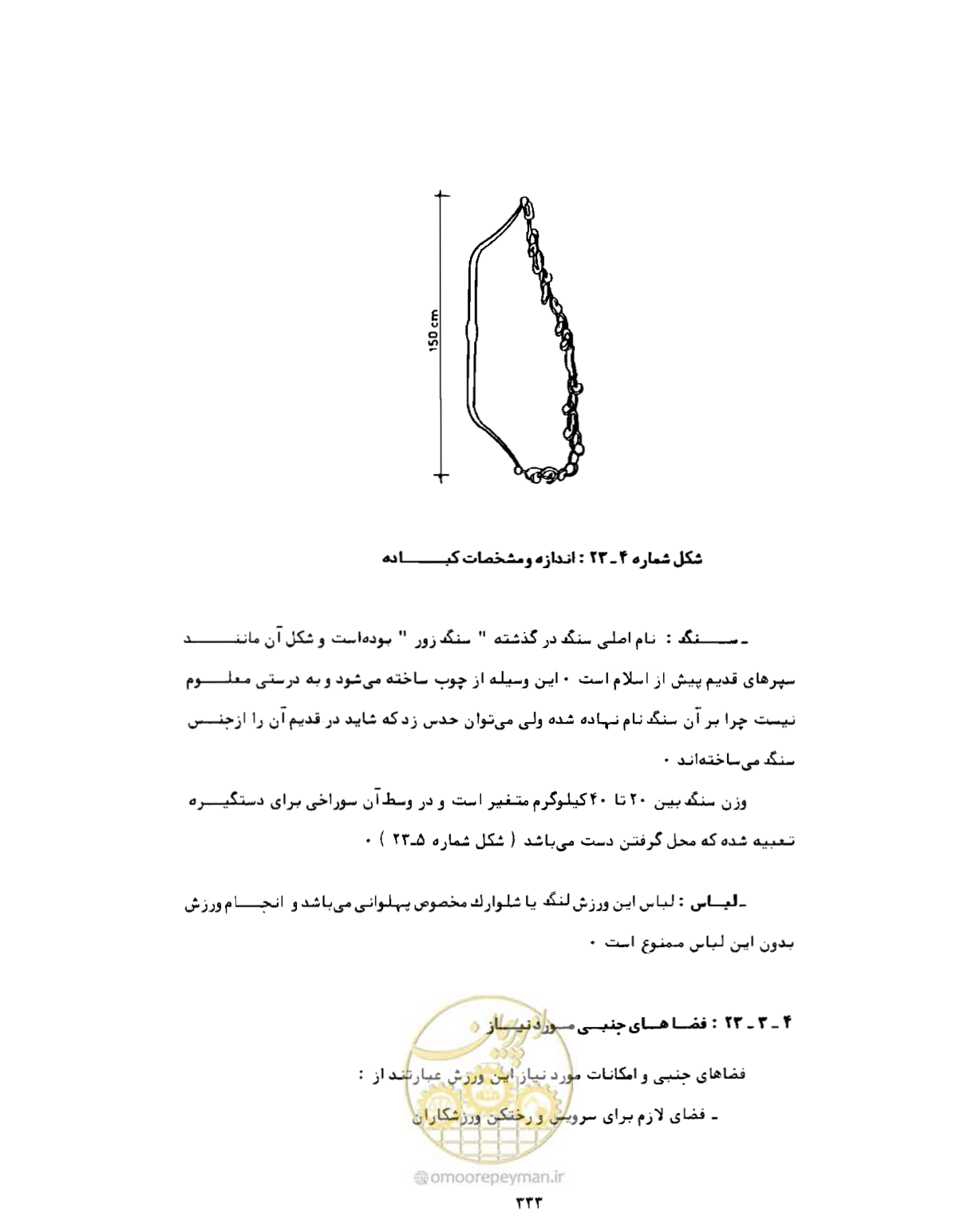 صفحه 348 از 446