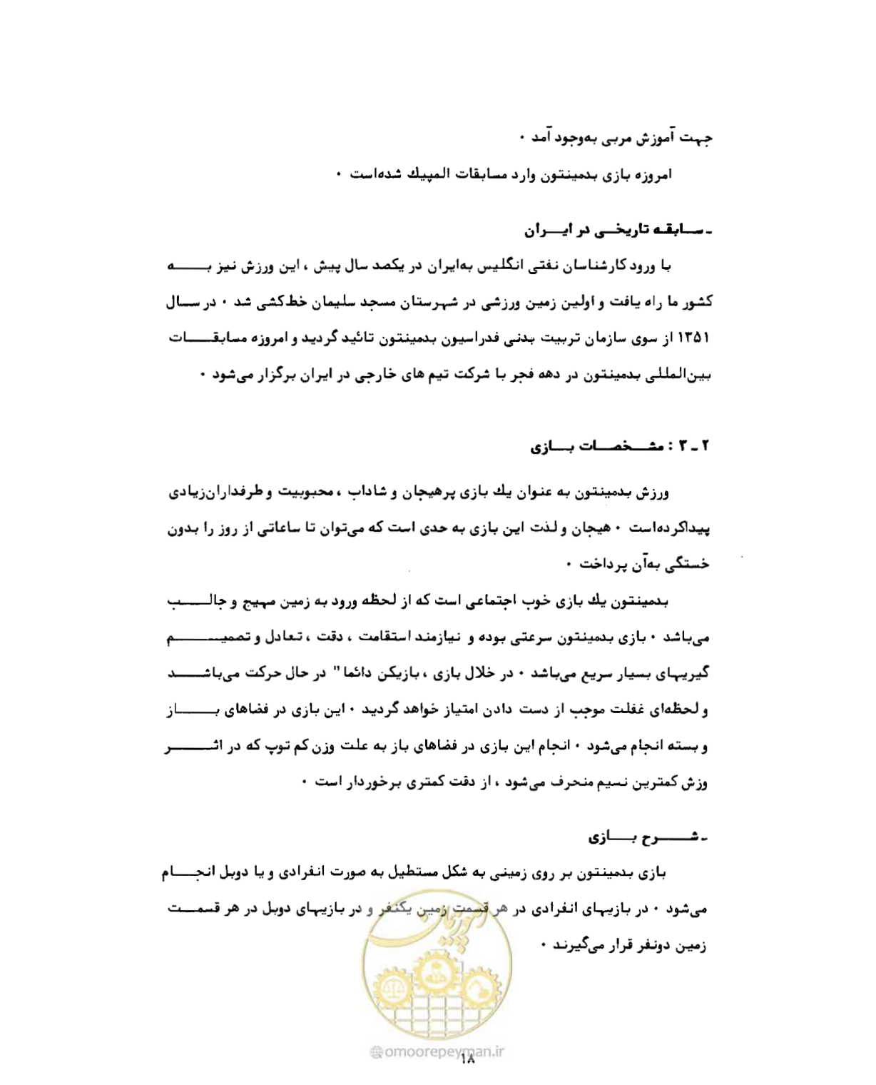 صفحه 35 از 446