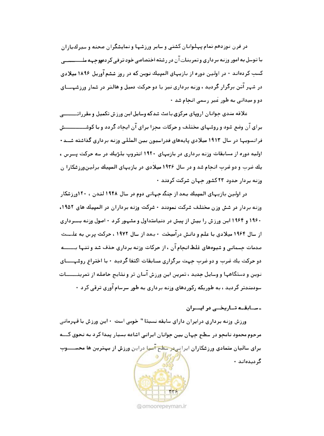 صفحه 351 از 446