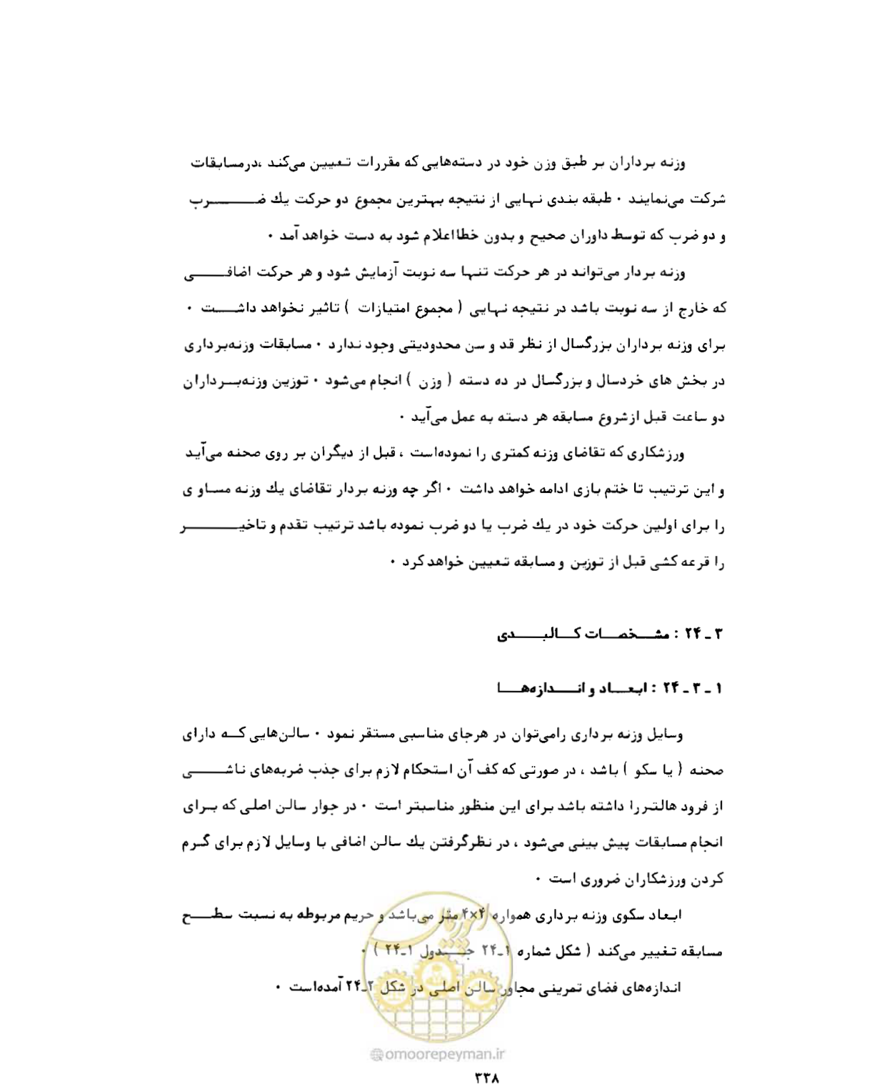 صفحه 353 از 446