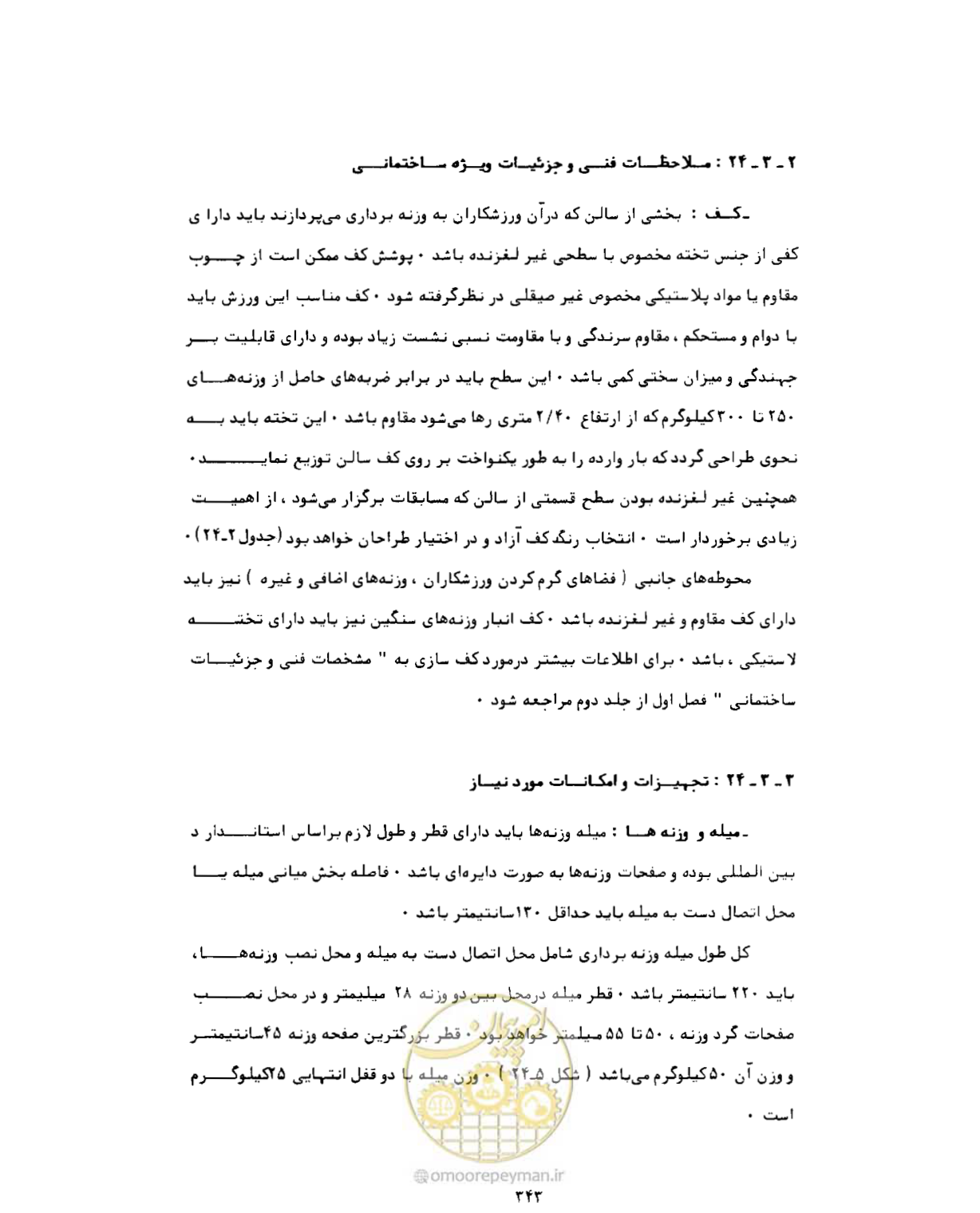 صفحه 358 از 446
