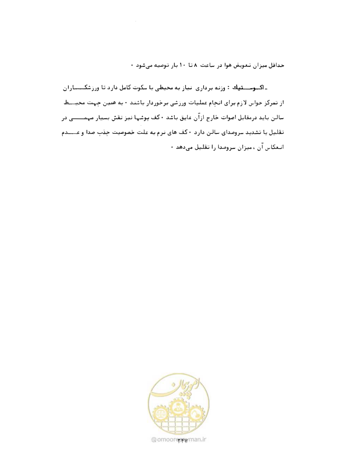 صفحه 362 از 446