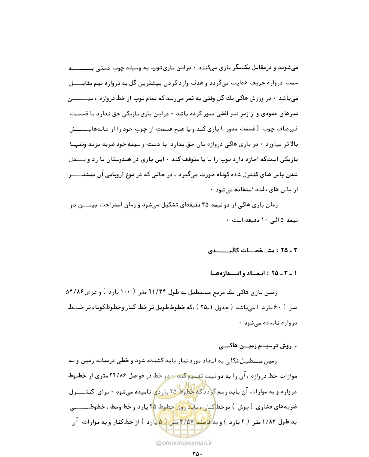 صفحه 365 از 446