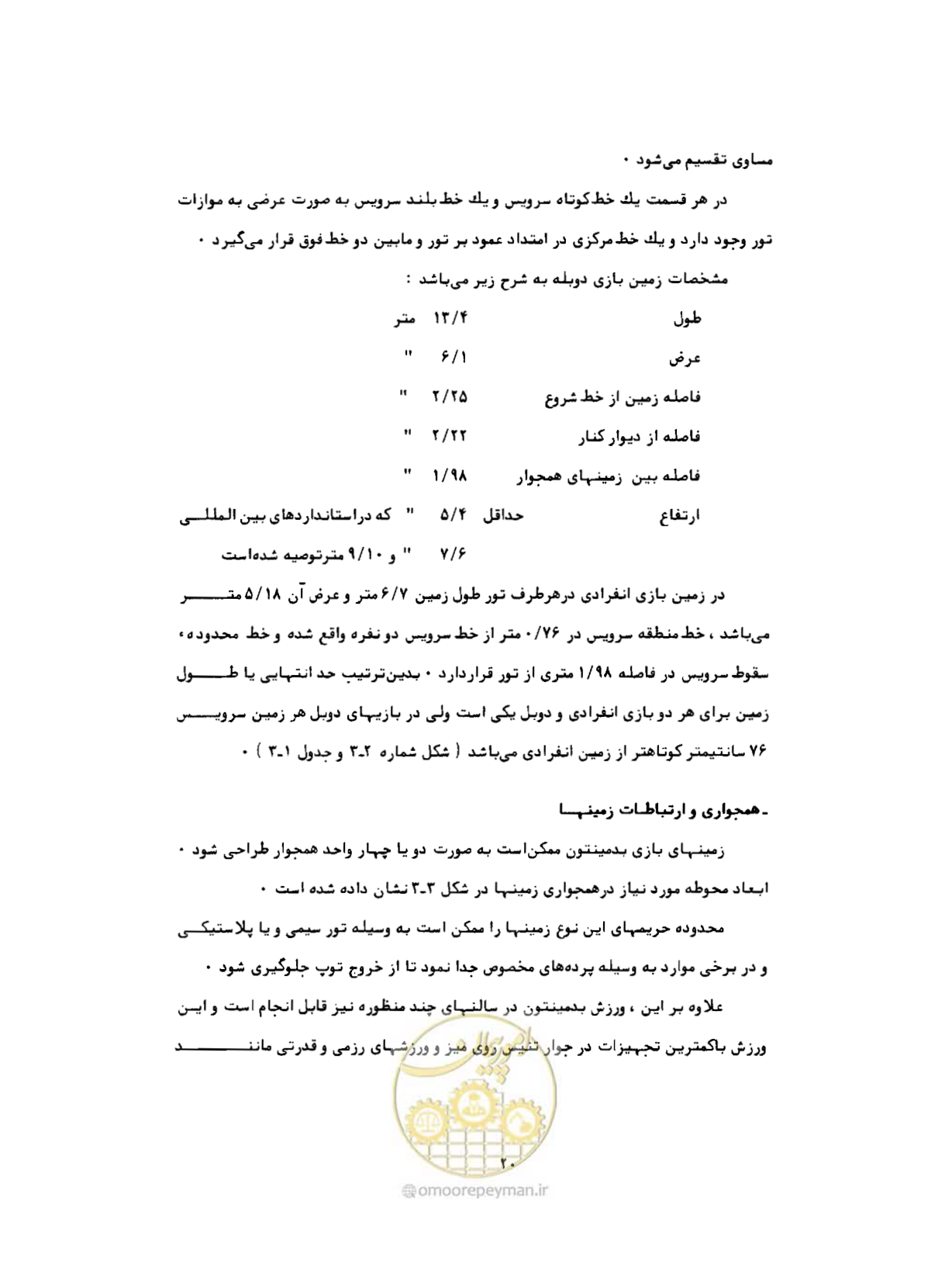 صفحه 37 از 446