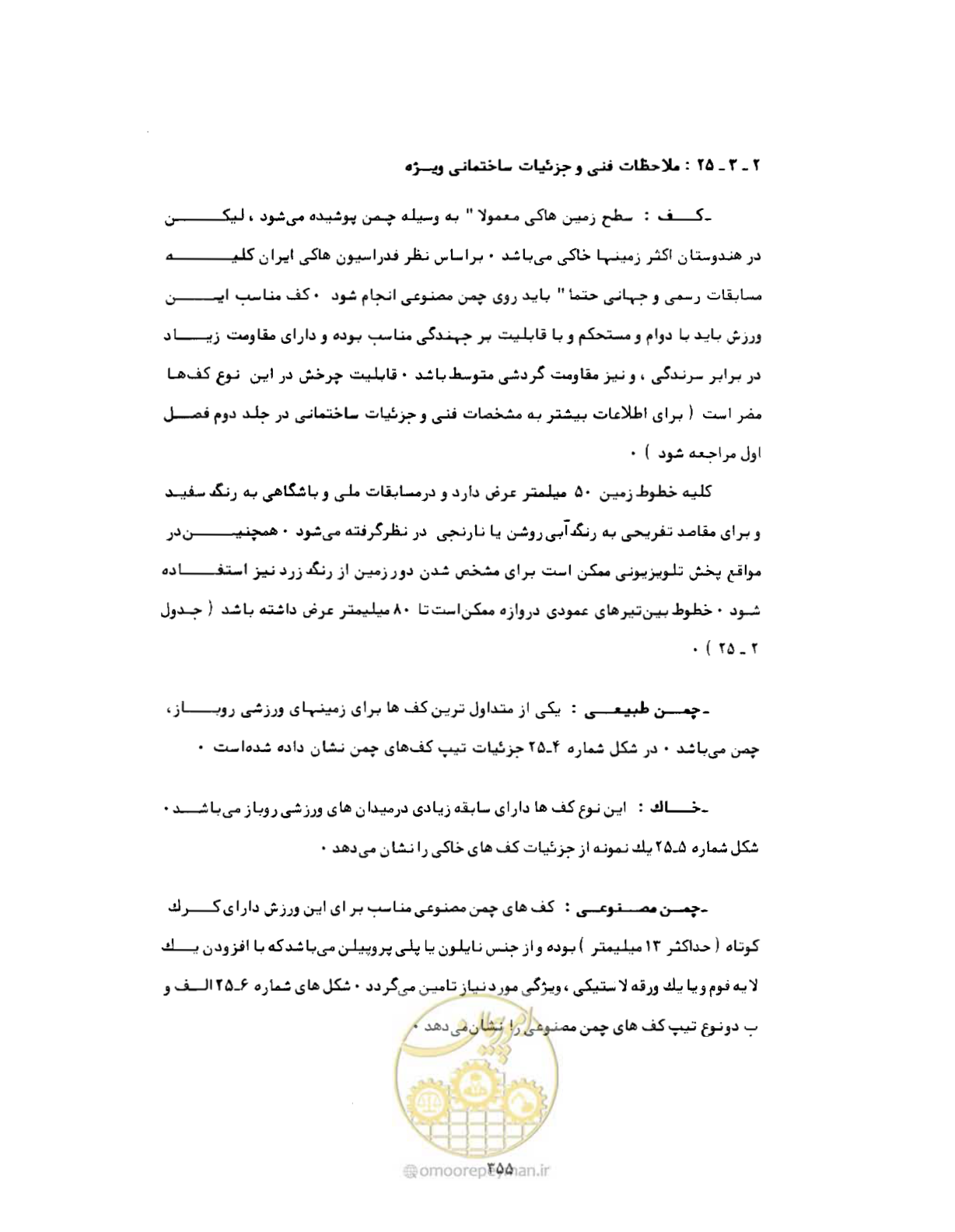 صفحه 370 از 446