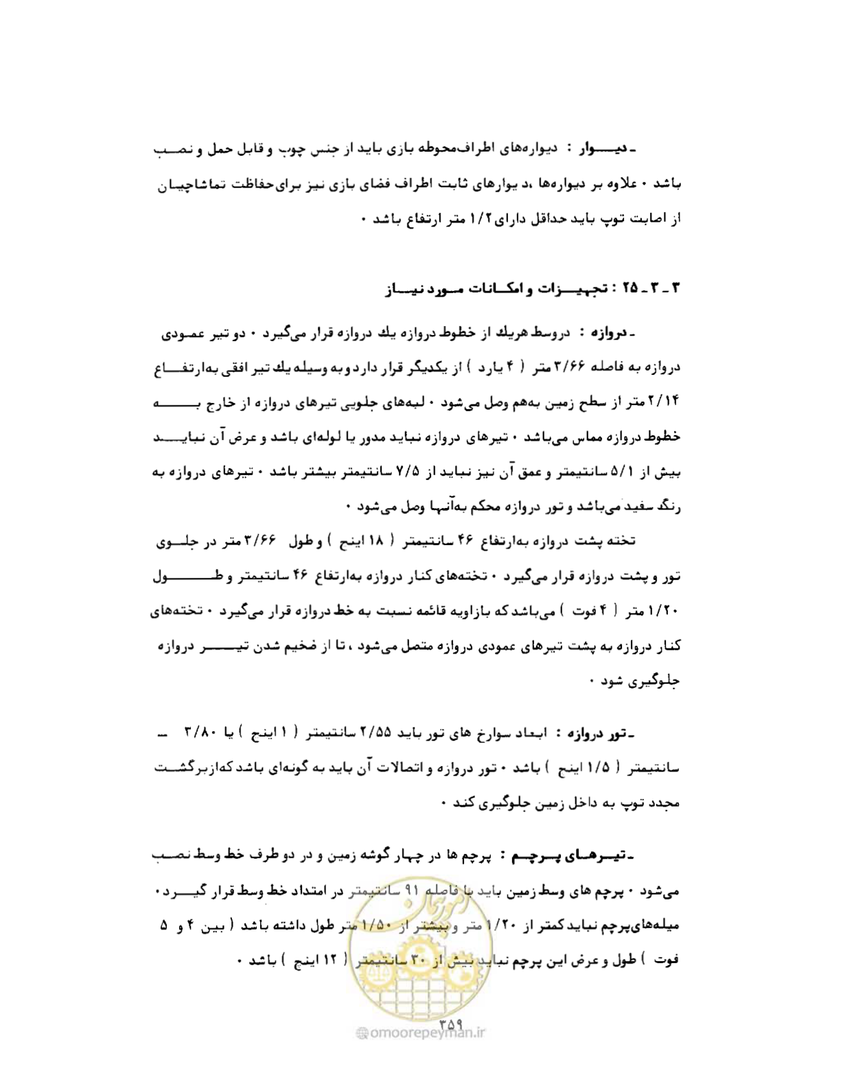 صفحه 374 از 446