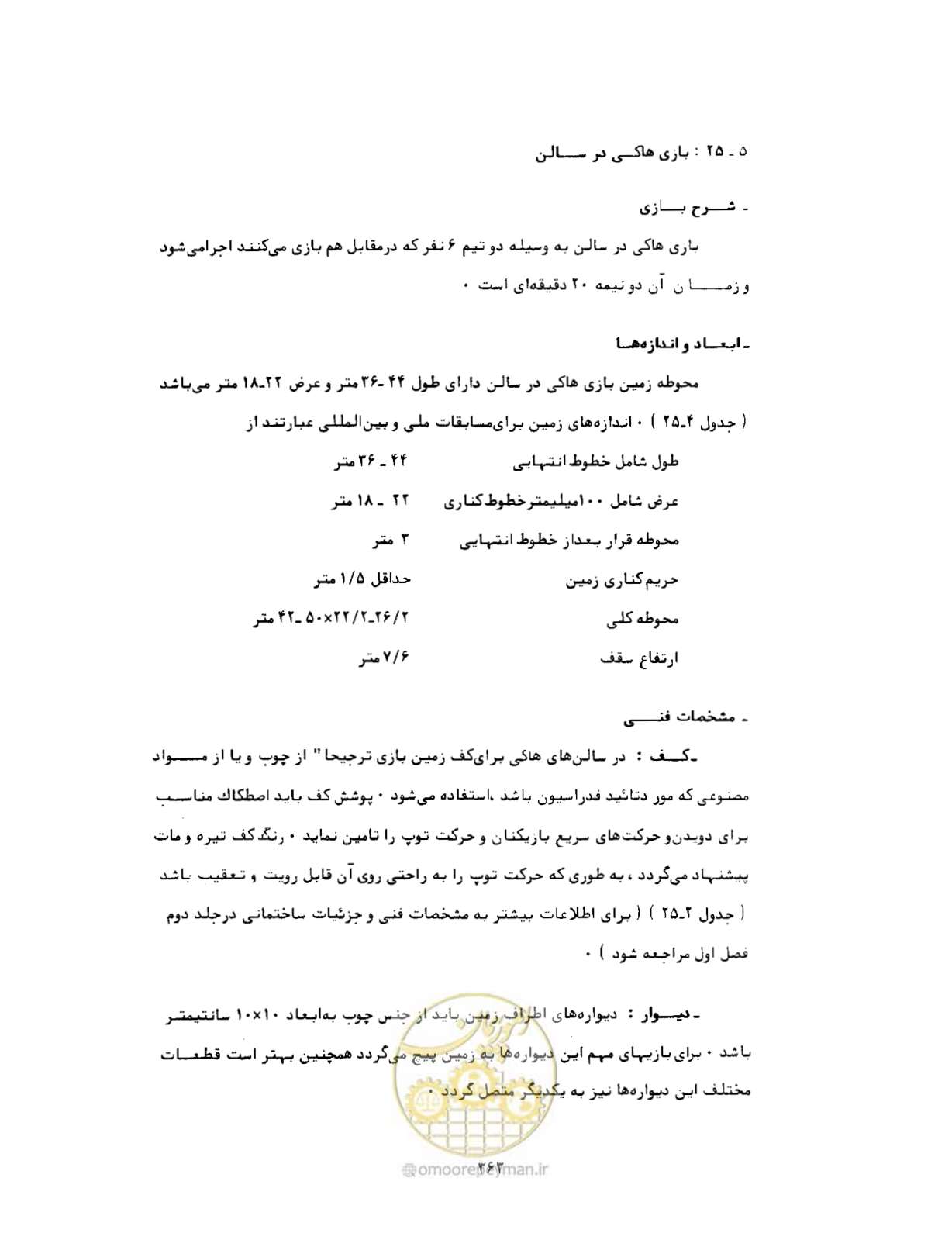 صفحه 378 از 446
