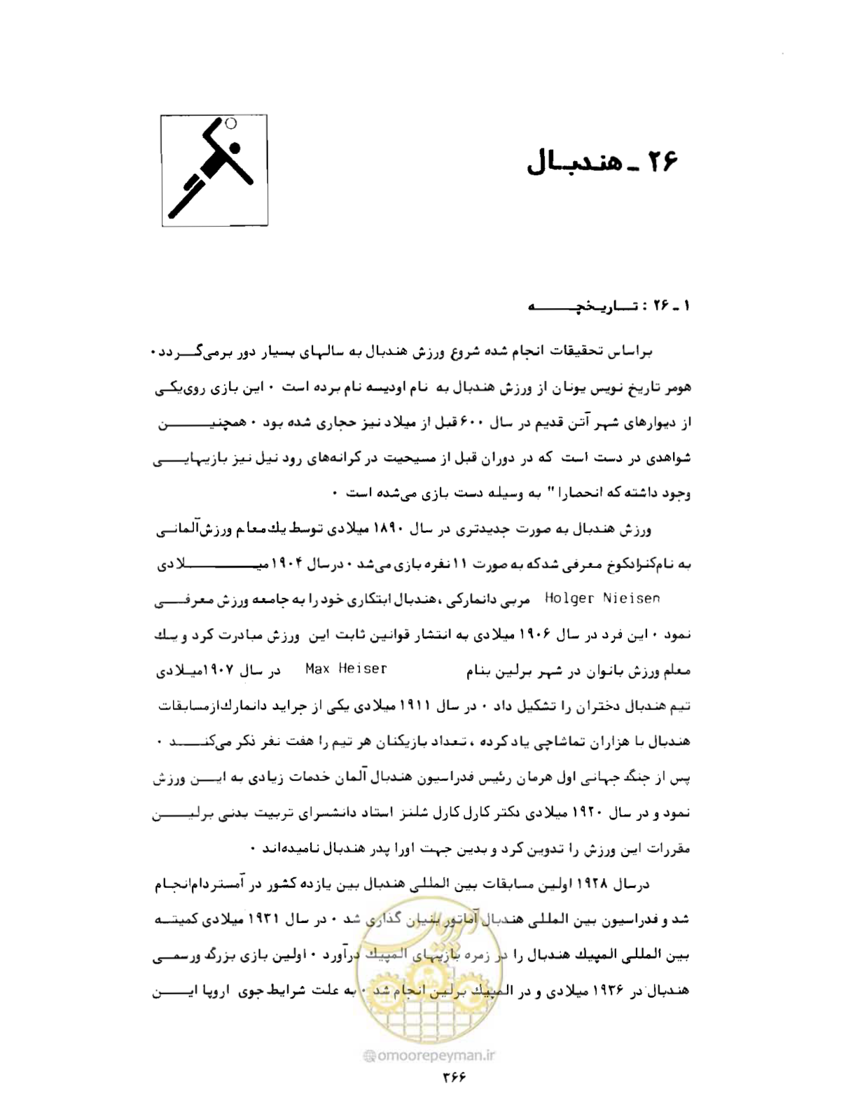 صفحه 381 از 446