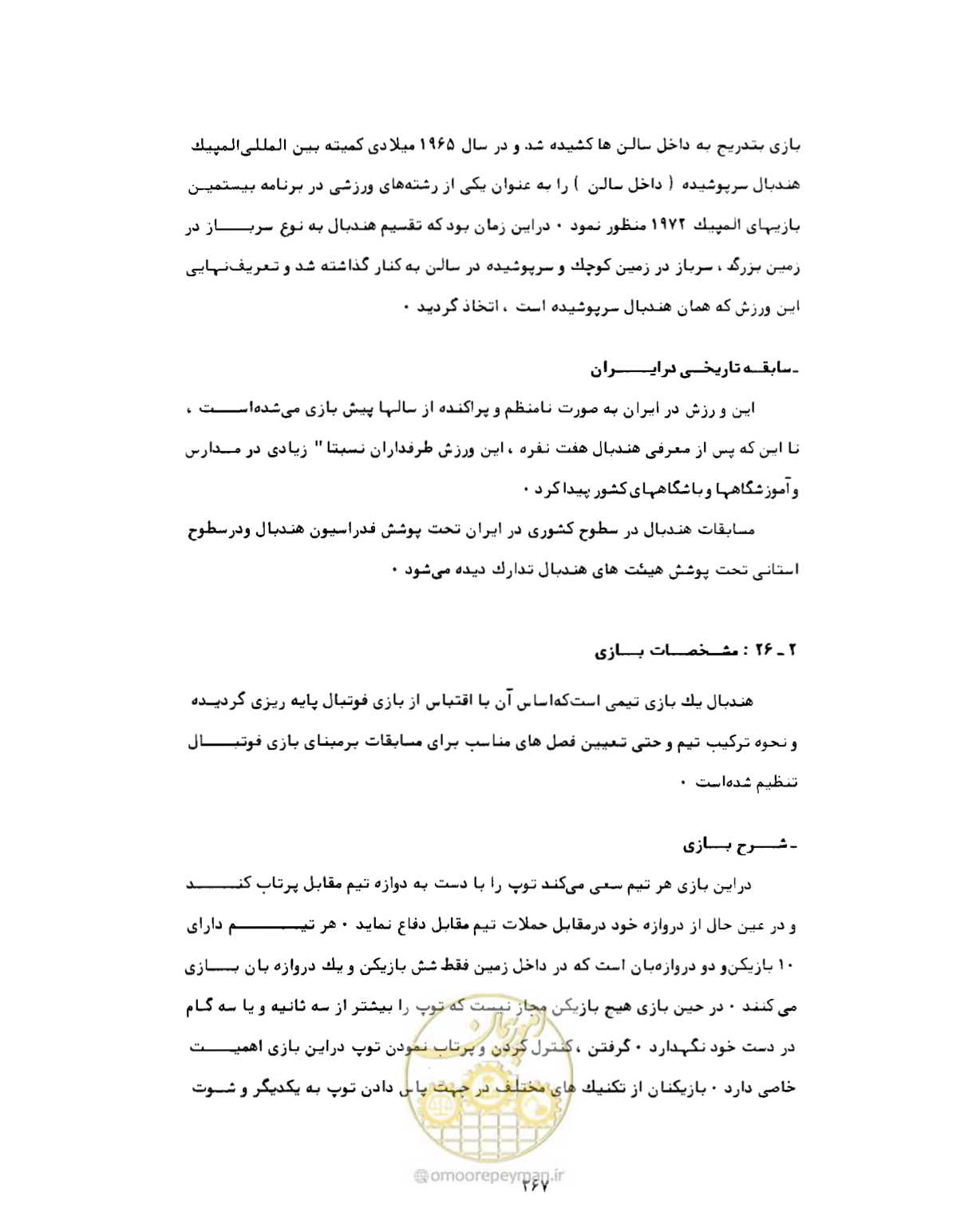 صفحه 382 از 446