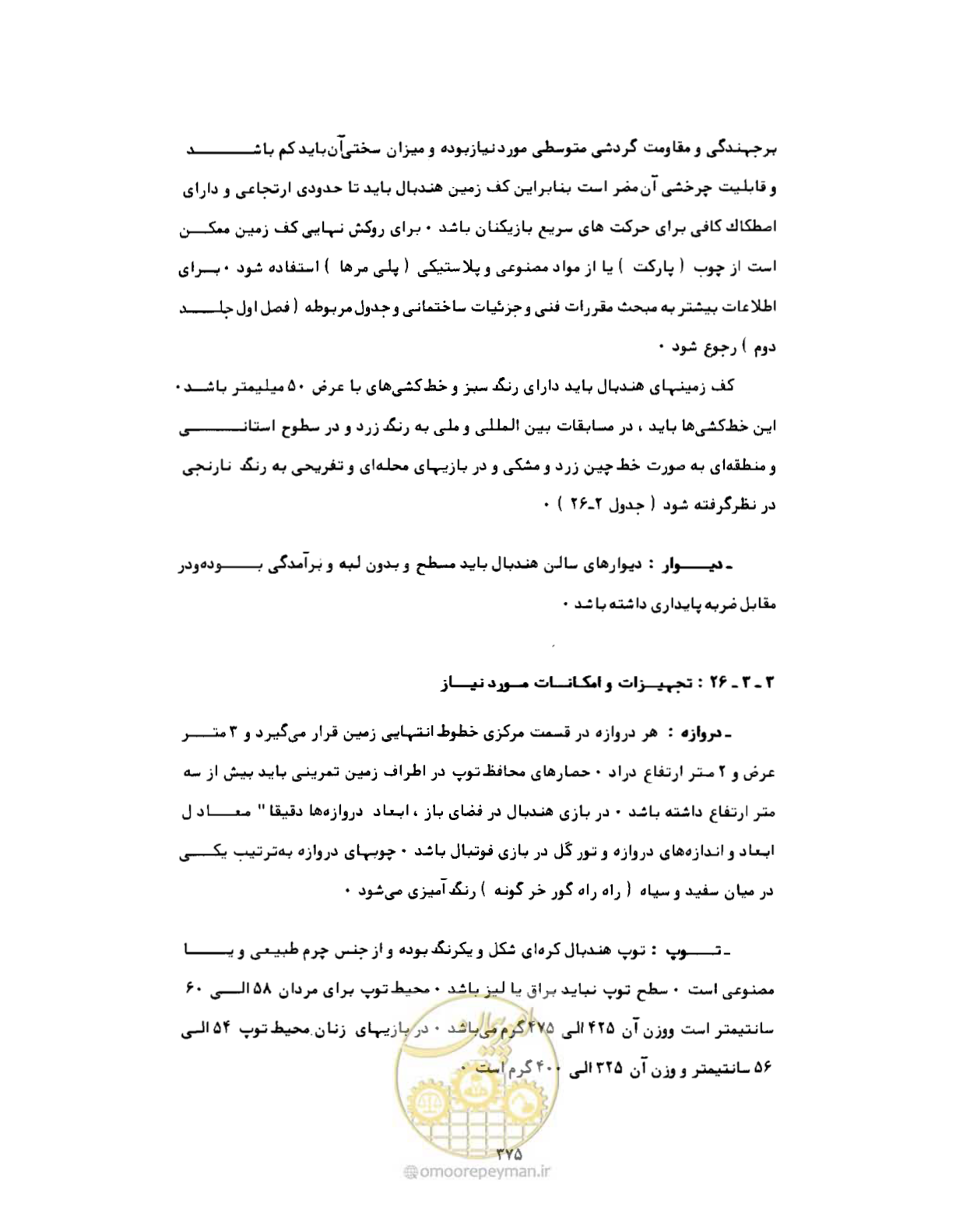 صفحه 390 از 446
