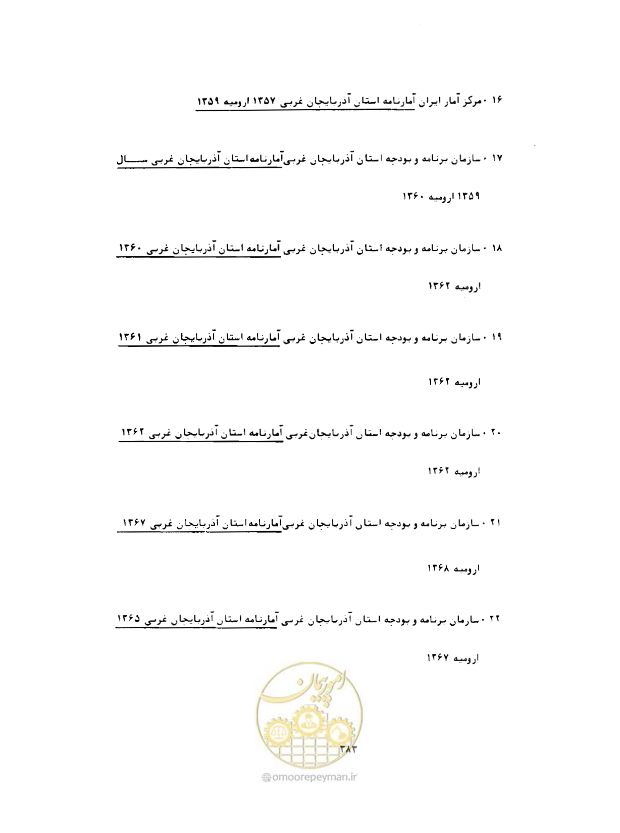 صفحه 398 از 446