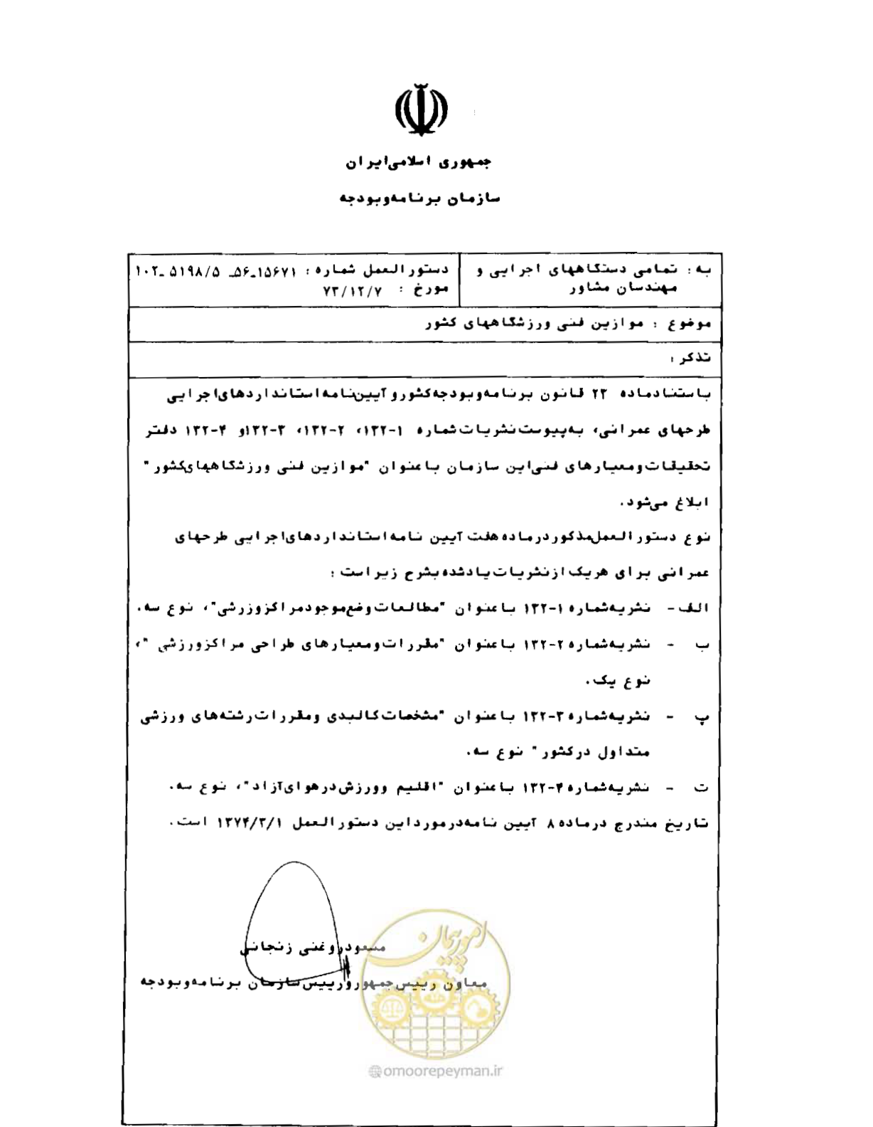 صفحه 4 از 446