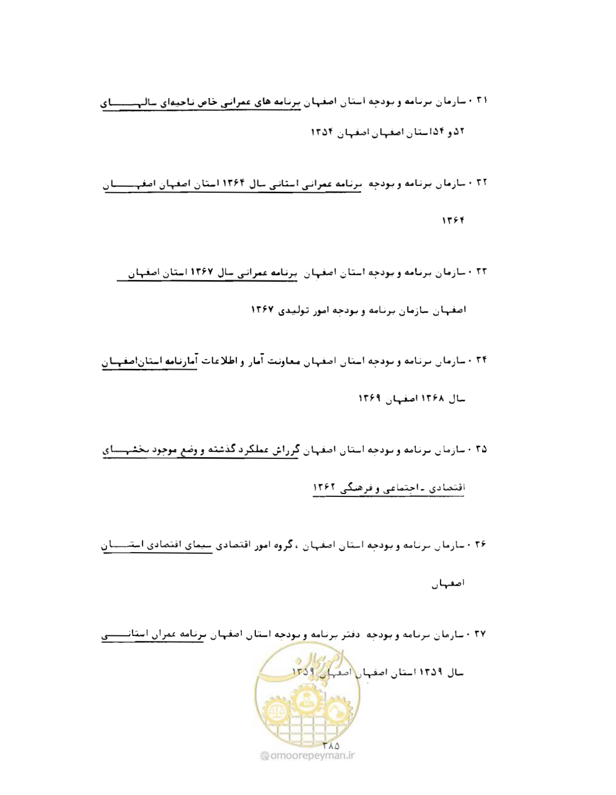 صفحه 400 از 446